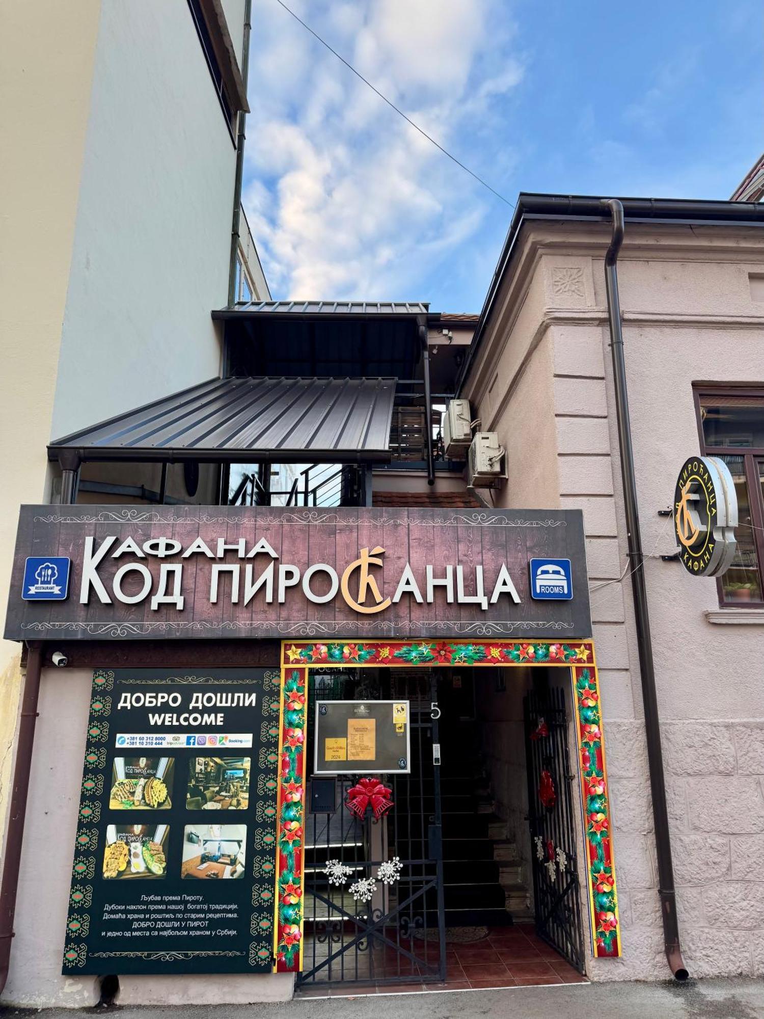 Pirocanac Rooms & Restaurant "Breakfast-Lunch-Dinner" Pirot Bagian luar foto